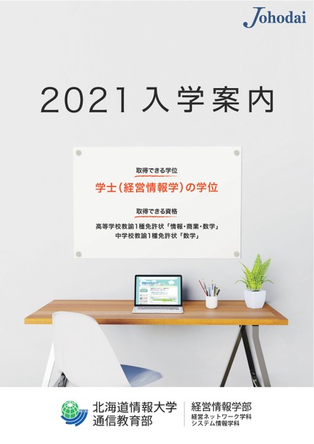 北海道情報大学 高校情報免許 2022年度教科書13冊セット
