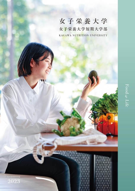 女子栄養大学・女子栄養大学短期大学部 (2019年版大学入試シリーズ) 教学社編集部 女子栄養大学・女子栄養大学短期大学部 (2025年版大学赤本