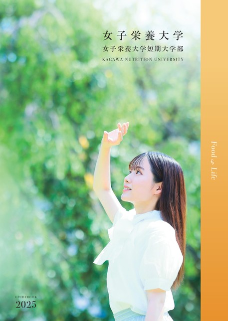 女子栄養大学・女子栄養大学短期大学部 (2019年版大学入試シリーズ) 教学社編集部 41HdBLMs7-L._AC_SY200_QL15_.jpg