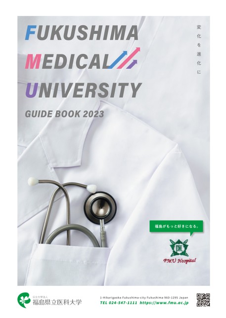 医学部パンフレット 金沢医科大学 看護学部案内2023(WEB)