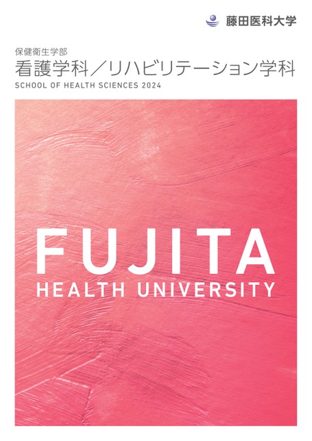 藤田医科大学 医療検査学科 (@fhu_medicaltec) / X