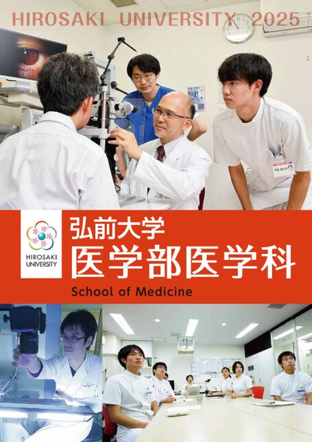 赤本　弘前大学　医学部　1996年～2021年 26年分 赤本 弘前大学 医学部 1996年～2021年 26年分の通販はau PAY
