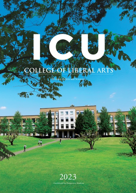 国際基督教大学(ICU)LIBERAL ARTS 2023