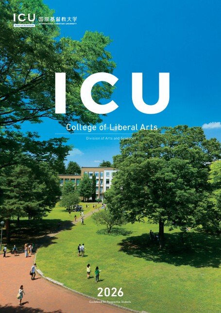 ICU(国際基督教大) 赤本　2023〜2012 5冊セット 国際基督教大学 (2023年版大学入試シリーズ) | 教学社編集部 |本