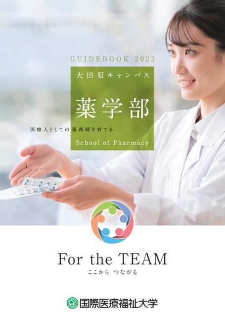 医学部パンフレット 全国医学部最新受験情報 2025年度用 | 河合塾グループ 医系専門
