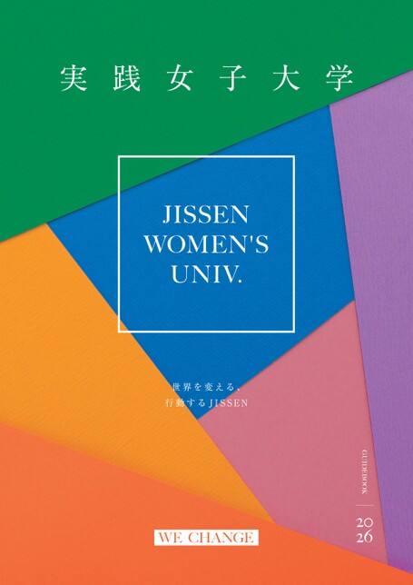 実践女子大学 2016年過去問題集 Amazon.co.jp: 実践女子学園中学校 2026年度用 4年間（＋3年間HP掲載