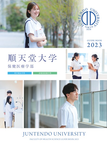 順天堂大学 医学部 2021年版、2022年版　赤本 順天堂大学（医学部）｜「赤本」の教学社 大学過去問題集