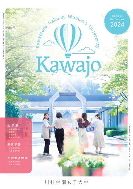 近代日本教育史と川村学園/ゆまに書房/川村学園（単行本（ソフトカバー）） 川村学園