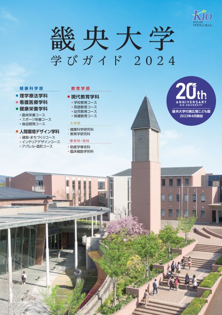 畿央大学 (2013年版 大学入試シリーズ) 教学社編集部（教育学