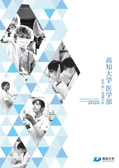 医学部パンフレット Shoyo Printing Design Blog : 島根大学医学部付属病院研修医