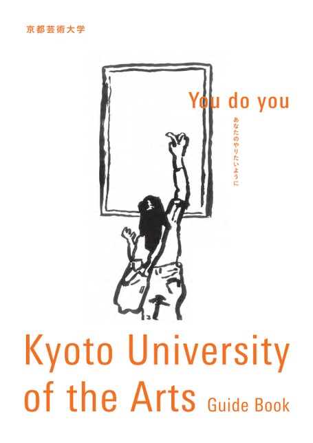京都芸術大学の授業で必要になった本　18冊セット 京都芸術大学の授業で必要になった本 18冊セット - メルカリ