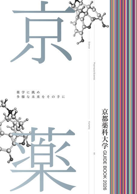京都薬大2018年〜2024年教科書、バラ売り可 楽天市場】京都薬科大学 2018の通販