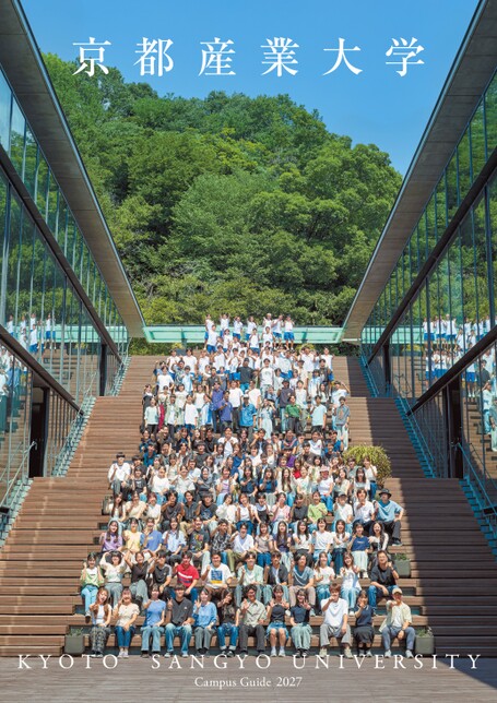 京都産業大学 Campus Guide 2027