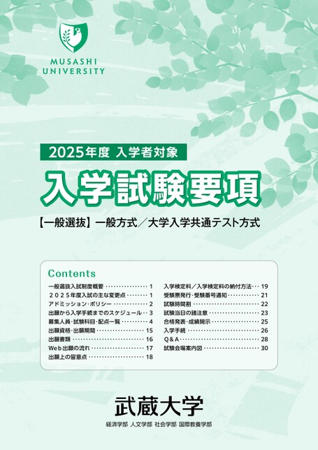 武蔵大学赤本24、21、20、17、14、12、10、08、06年 武蔵大学 (2024年版大学入試シリーズ) | 教学社編集部 |本 | 通販 | Amazon