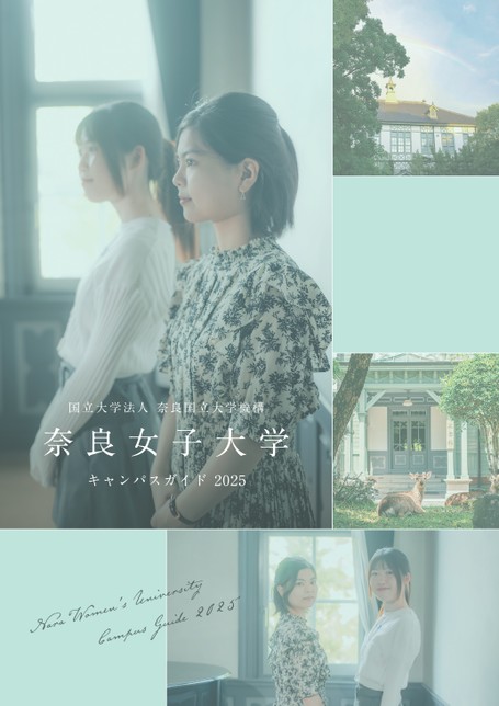 奈良女子大学2025から2019まで6冊 奈良女子大学 - メルカリ