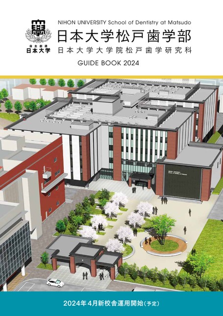 日本大学（歯学部・松戸歯学部）  ２０１２ /教学社（単行本） 楽天市場】赤本 日本大学歯学部の通販