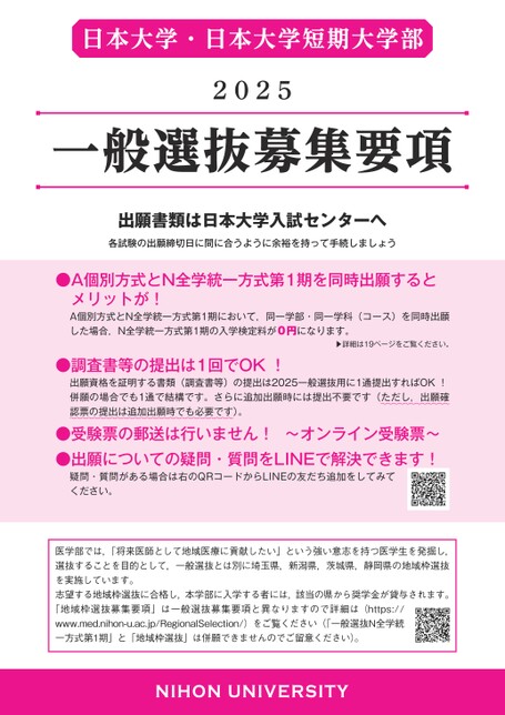 青山学院大学 経済学部 2025年版 - メルカリ