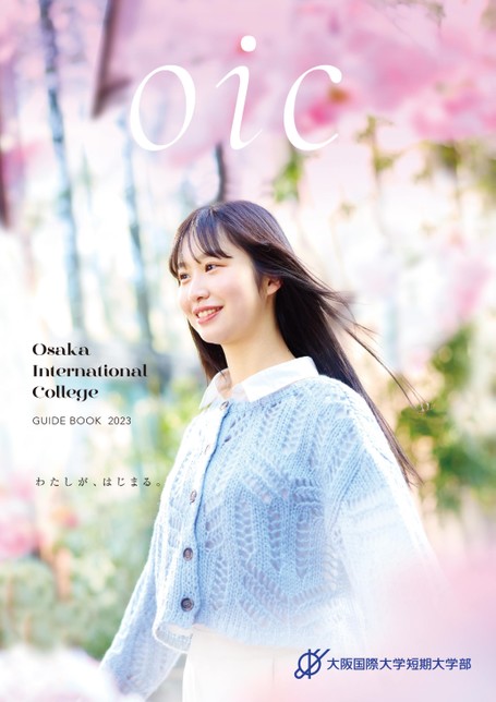 大阪国際大学・大阪国際大学短期大学部 (2014年版 大学入試シリーズ) [単行本]  赤本 教学社編集部 大阪大学（文系） (2024年版大学入試シリーズ) | 教学社編集部 |本