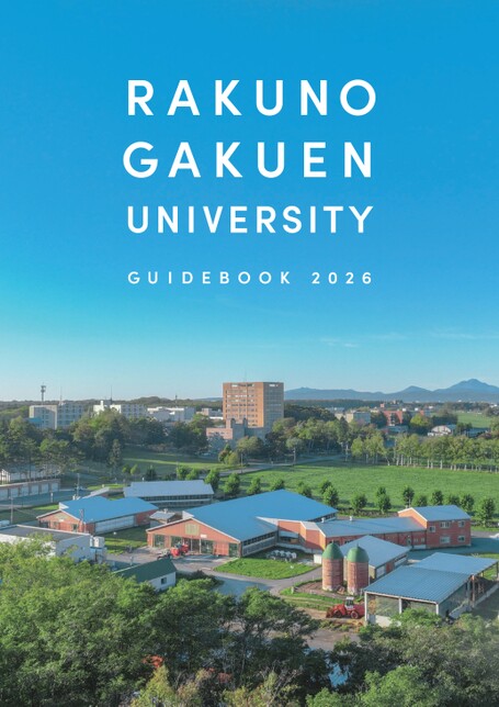 酪農学園大学  ２００５ /教学社（単行本） 酪農学園大学（獣医学群〈獣医学類〉） (2025年版大学赤本シリーズ