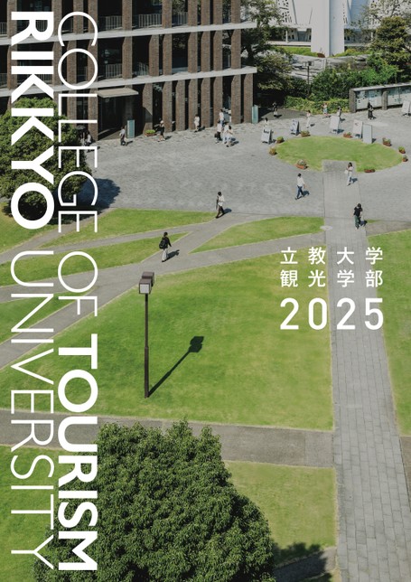 【中古】 立教大学（文・観光学部） ２００６/教学社 Yahoo!オークション - 赤本 立教大学 経済学部/社会学部/法学部