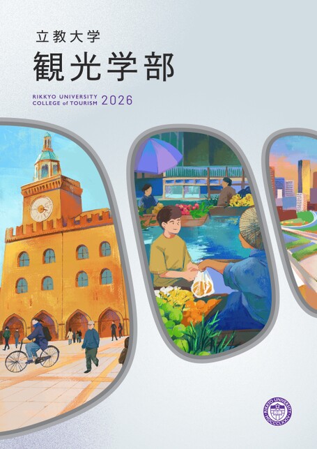 旅行産業論 立教大学観光学部旅行産業研究会 旅行産業論 改訂版 | 立教大学観光学部旅行産業研究会 |本
