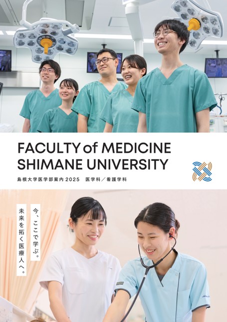 島根医科大学　'92 島根大学医学部（島根医科大学）前期1997～2019（¥22,000）