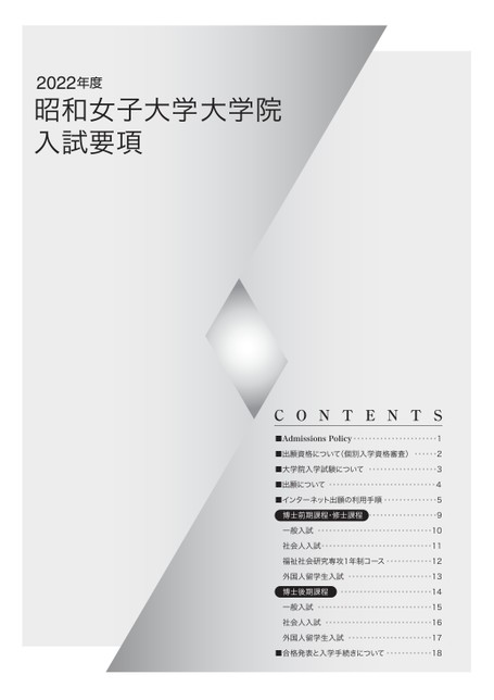 純正販売 22 一般 昭和女子大学 47f0a3 セレクトショップ購入 Www Cfscr Com