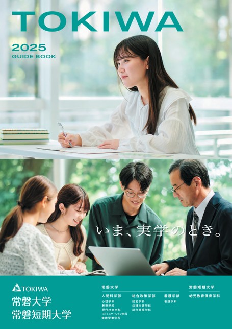 中古】 常磐大学・常磐短期大学 2009 / 教学社編集部 / 教学