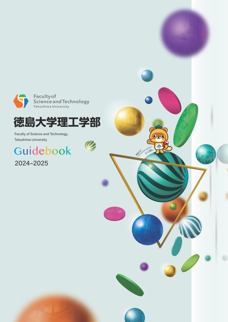 徳島大学2025年版 徳島大学病院整形外科医 2025年7月診察日のお知らせ | 徳島で