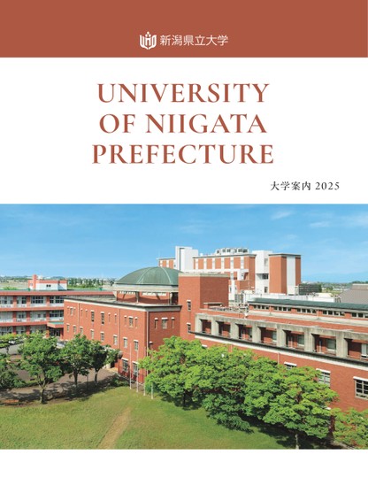 新潟県立大学 (2025年版大学赤本シリーズ) | 教学社編集部 |本