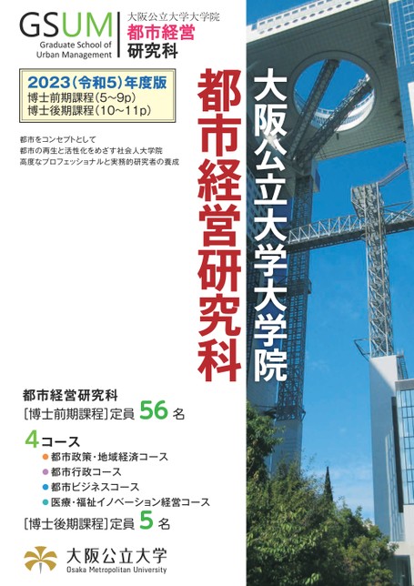公立大学の誕生 : 近代日本の大学と地域(吉川卓治 著) / 古書