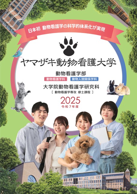 動物看護専門　月刊誌　動物看護　2025　Vol.37　全12巻 動物看護専門 月刊誌 動物看護 2025 Vol.37 全12巻 BOOK｜EDUWARD